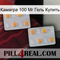 Камагра 100 Мг Гель Купить 25